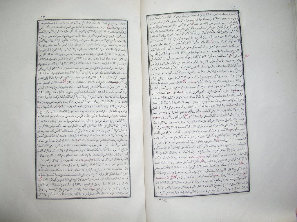 futmak.com - الصفحة 34 - من الجزء الأول من طبعة بولاق الأولى - بتصحيح الشيخ عبد المجيد الخاني